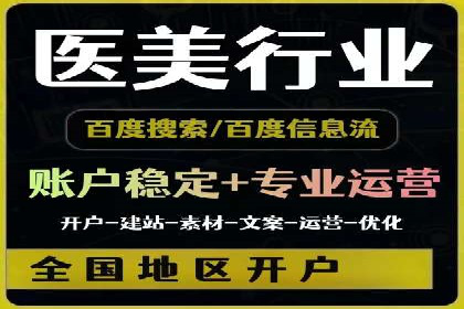 百度竞价排名案例：如何实现低成本高回报